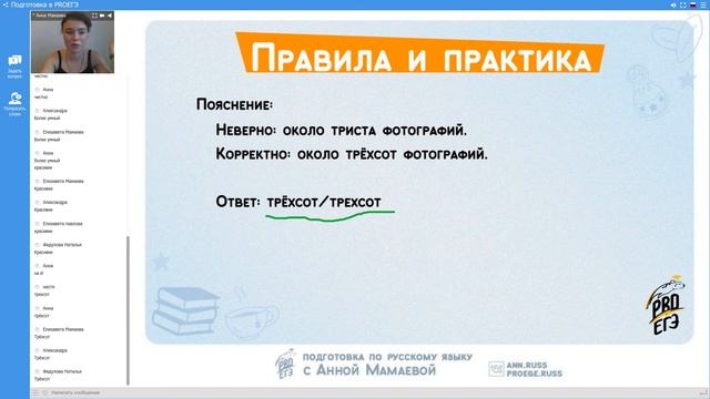 Языковые нормы: образование форм слова. ЛШ Занятие 6. 19.08.2019 смотреть онлайн