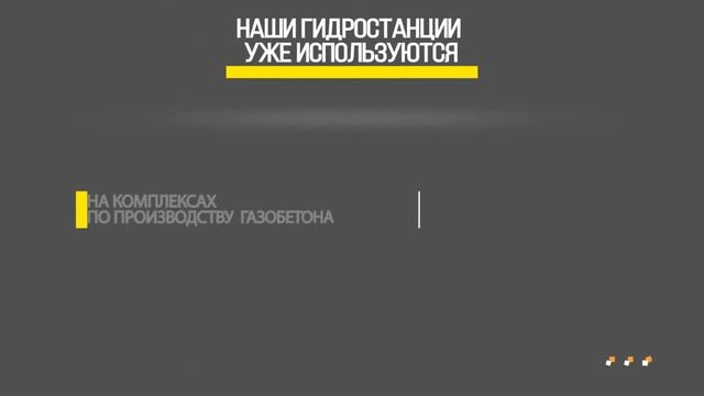 Производство гидростанций смотреть онлайн
