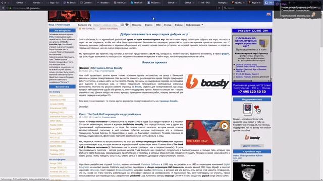 Игры с приставок и ПК смотреть онлайн