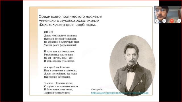 Символизм Иннокентия Анненского. Части речи 4. смотреть онлайн
