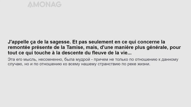 Урок французского языка для среднего уровня по книге "Трое в лодке (не считая собаки). Часть 3 смотреть онлайн
