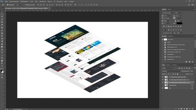 Как сделать Mockup для шаблона страниц сайта в фотошопе смотреть онлайн