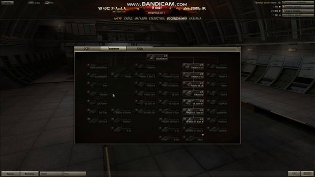Ветки танков World of Tanks 2011г 0.7.0 смотреть онлайн