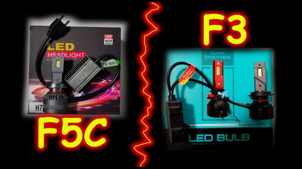 ЛАМПЫ LED F5C ЖЕСТКО ПРОИГРАЛА F3 // ЗАШКВАР TESTLAB #2