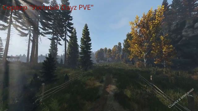 Сервер  “Уютный Dayz PVE Cherno” обзор локаций #dayz #dayzexpansion #dayzgameplay #dayzexpansion