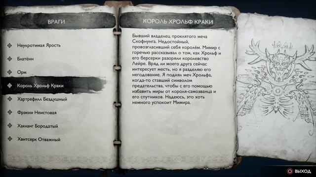 God of War Ragnarok 66 Концовка от Фреи, Король берсерков, Королева валькирий, Хранительница вороно смотреть онлайн