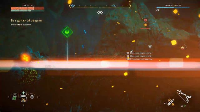 Horizon Zero Dawn - Без должной защиты смотреть онлайн
