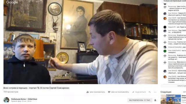 Что такое сон? (Сергей Снисаренко, Глобальная Волна) смотреть онлайн