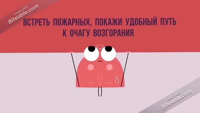 Правила пожарной безопасности смотреть онлайн