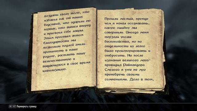 Книги Скайрима! №24, Растущая угроза, том 2 смотреть онлайн