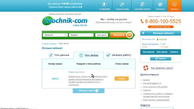 Как заказать курсовую, реферат или дипломную работу? смотреть онлайн