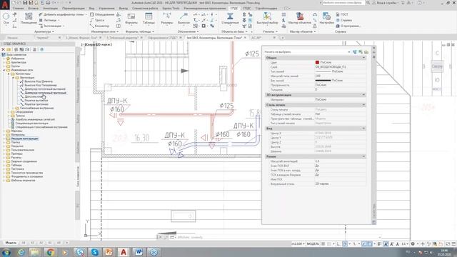 Вебинар «СПДС GraphiCS 2021 Новая версия самого популярного приложения под AutoCAD» смотреть онлайн