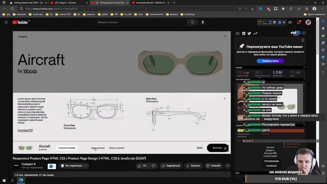 Доработки, потом изучать новое - GSAP, Laravel и что-то еще - html, css, js, php, заказ, фриланс смотреть онлайн