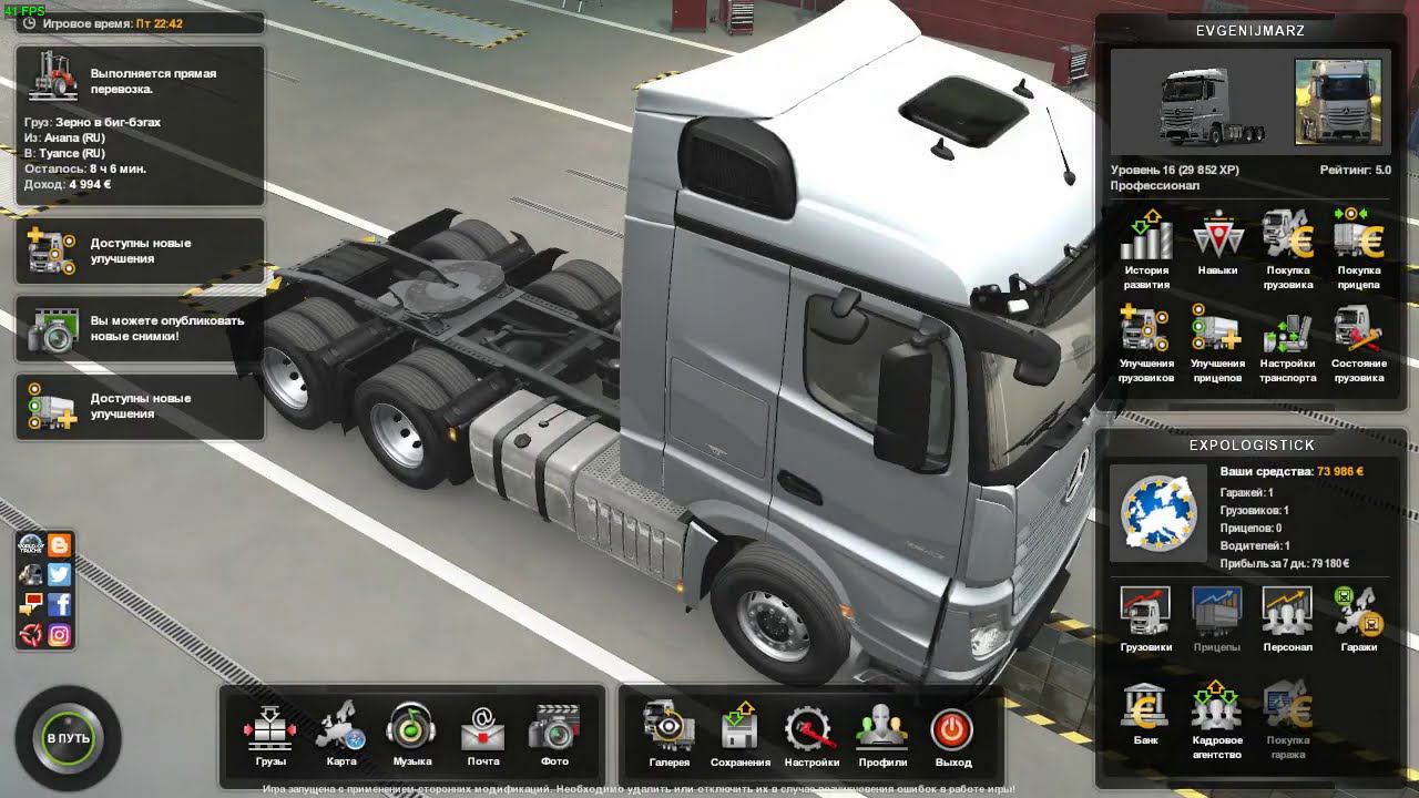 (PC) Euro Truck Simulator 2 .Рейс №21 смотреть онлайн