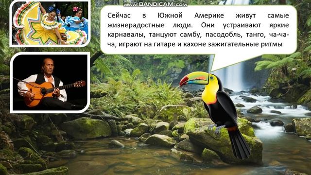 2 класс. Окружающий мир. Путешествие по материкам. Южная Америка смотреть онлайн