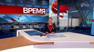 Выпуск программы "Время" в 21:00 от 26.02.2024