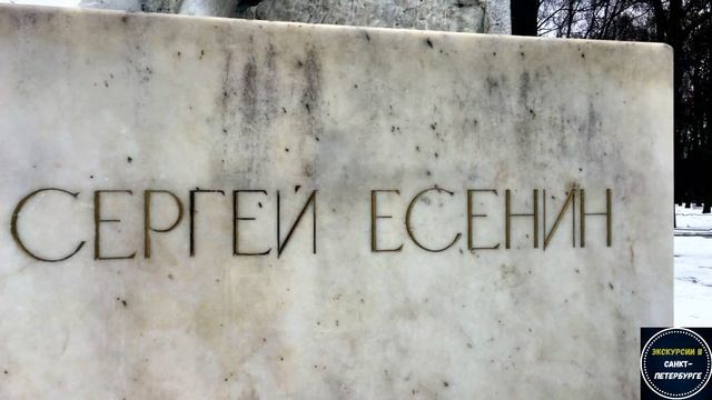 Памятники Есенину (в Петербурге) смотреть онлайн