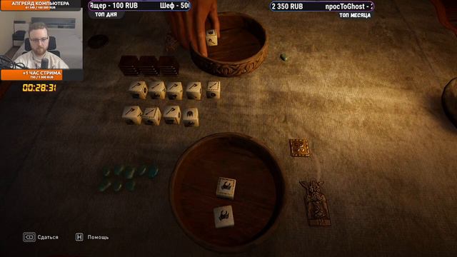 Assassin's Creed Valhalla - Сага о Викинге - №1 смотреть онлайн