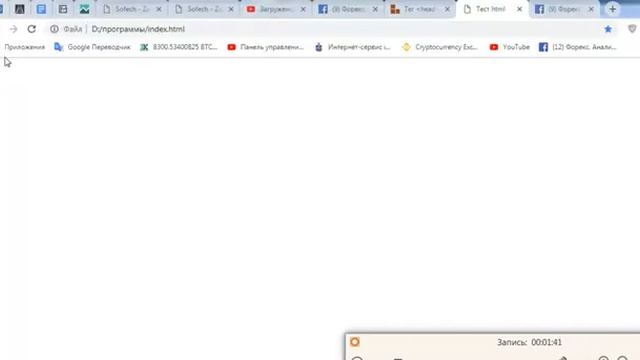 Тег head html смотреть онлайн