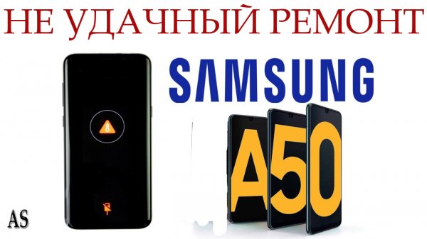 ⚠️ Желтый треугольник при зарядке Samsung !