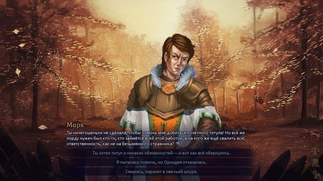Demonheart женское прохождение#10.2 смотреть онлайн