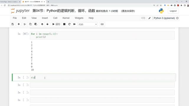 第04节 Python的条件判断，循环控制和函数 смотреть онлайн