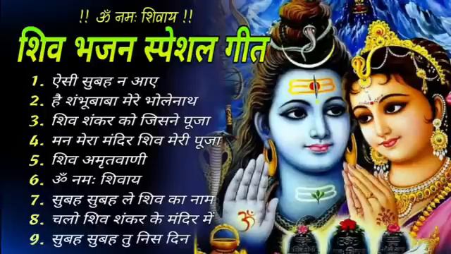 Shiv Ji Ke Bhajan ! Anuradha Paudwal & Gulshan Kumar Shiv Bhajan 2024 ! Non Stop Shiv bhajan смотреть онлайн
