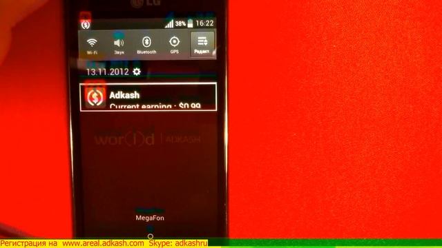 Заработок на входящих звонках программой Adkoin ( Adkash ) смотреть онлайн