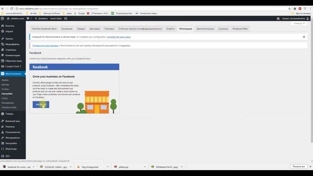 Как создать магазин в фейсбуке (Wordpress-WooCommerce-Facebook) смотреть онлайн