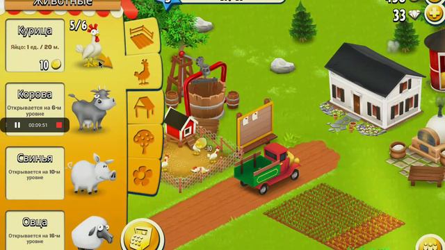 Hay Day прохождение игры новый аккаунт#1