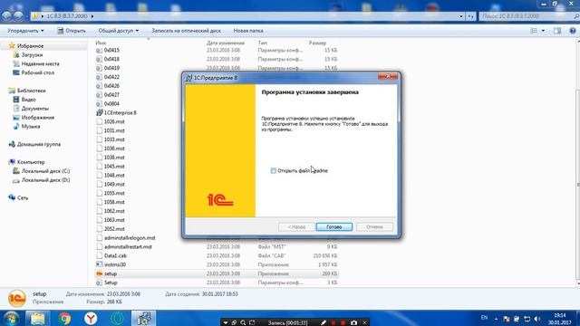 Урок 1: Установка программы 1С смотреть онлайн