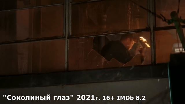 ВОСЕМЬ ЛУЧШИХ НОВЫХ СЕРИАЛОВ 2021, КОТОРЫЕ СТОИТ ПОСМОТРЕТЬ!ЧТО ПОСМОТРЕТЬ-СЕРИАЛЫ,КОТОРЫЕ УЖЕ ВЫШЛ смотреть онлайн