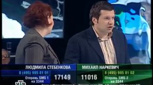 К барьеру! Людмила Стебенкова против Михаила Наркевича (Выпуск №107, 27 апреля 2006)