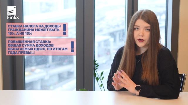 Как работает налог на вклады смотреть онлайн