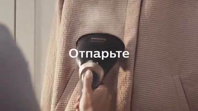 Отпарить пальто при помощи ручного отпаривателя Philips Steam&Go Plus смотреть онлайн