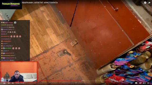 МАНУРИН СМОТРИТ НИЩАЯ ПИЦЦА СО ШКВАРКАМИ | АППЕТИТ АРИСТОКРАТА / СТАС АСКЕТ / РЕАКЦИЯ смотреть онлайн