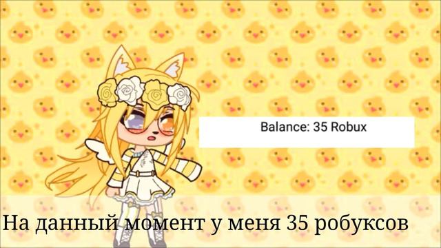 Как получить робуксы бесплатно? смотреть онлайн