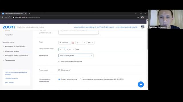 Инструкция по использованию различных платформ для проведения видеоконференций смотреть онлайн