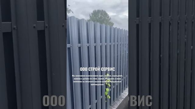 Заборы, калитки, навесы Спб ? Монтаж винтовых свай