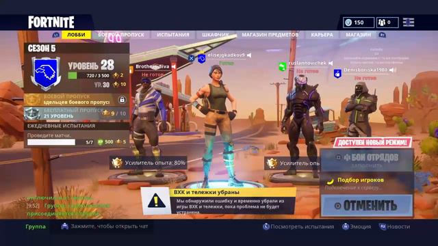 Дневной Стрим.Учусь играть .Пара с другом. Игра на топ-1 смотреть онлайн