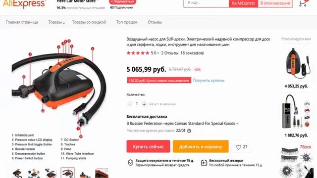 Воздушный насос инструмент для накачивания шин, для SUP доски смотреть онлайн