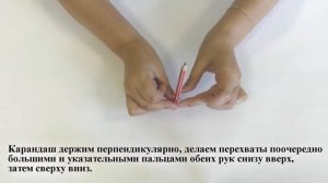 Развитие мелкой моторики. Упражнения с карандашом