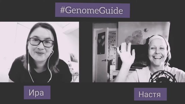 #GenomeGuide. 29 генный ключ. Теория и практика.