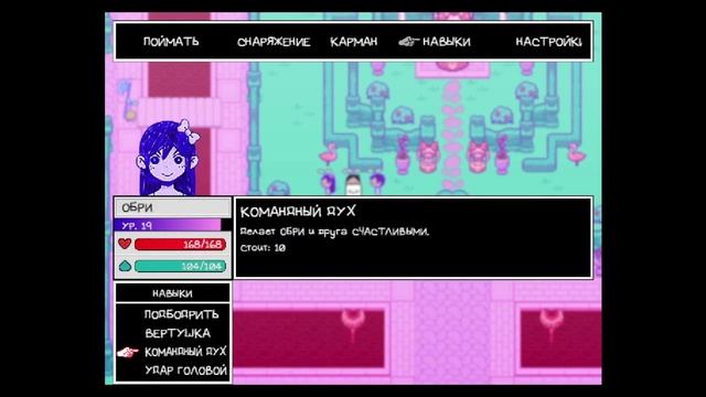 СОБЛАЗНЯЕМ ДУШЕЧКУ ♥ Хикикомори рут ♥ Прохождение на русском языке ♥ Omori #8 смотреть онлайн