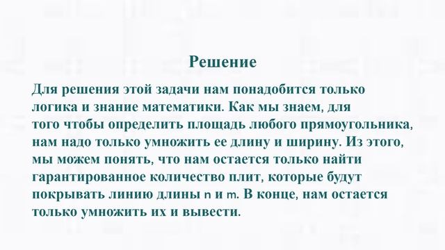 Разбор задачи 1А 