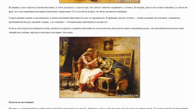 ГАРЕМ. КАК ЭТО УСТРОЕНО? смотреть онлайн