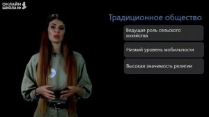 Общество как форма жизнедеятельности людей. Видеоурок 3. Обществознание 8 класс