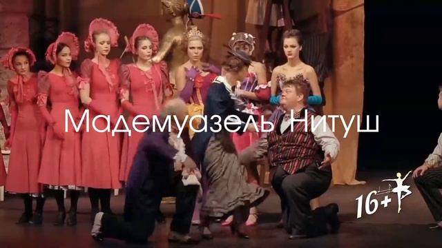 Классика жанра Мадемуазель Нитуш смотреть онлайн