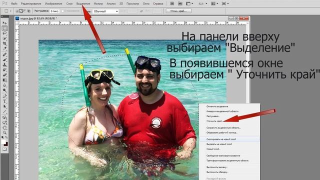 Photoshop. Урок создания картинки в png смотреть онлайн
