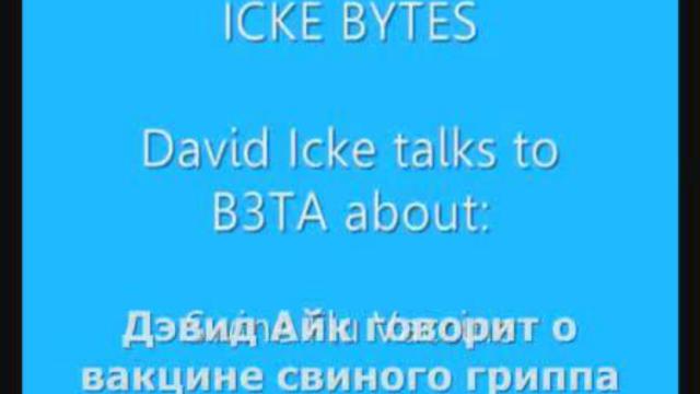 Свиной грипп. Заражение вакциной. смотреть онлайн
